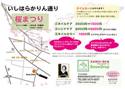 石原桜祭り2015.jpg