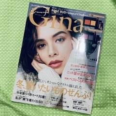 水素風呂リタライフが、Ginaに掲載（ジーナに掲載）されてました！！！ 